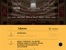 Tablet Screenshot of alexandrinsky.ru